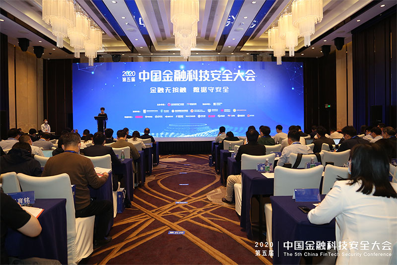 NEXGO 5th China FinTech Security Conference