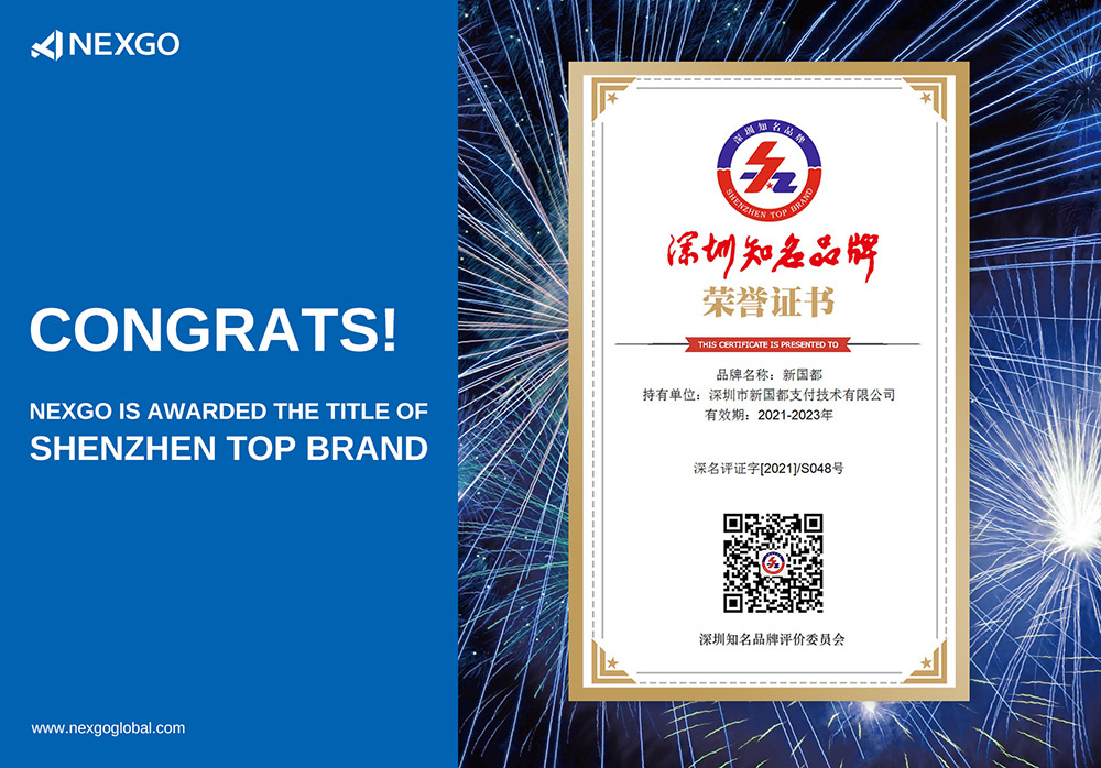 NEXGO is awarded the title of “SHENZHEN TOP BRAND”